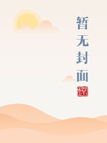 高攀爱